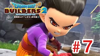 【DQB2】あしゅしゅがゆく！ドラゴンクエストビルダーズ2　破壊神シドーとからっぽの島