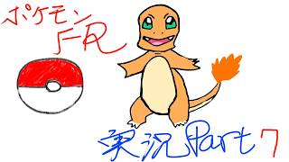 【生放送】トンネルを越えた先は・・・ポケットモンスターファイアレッドPart6【 #ポケットモンスターファイアレッド 】【毎日配信35日目】