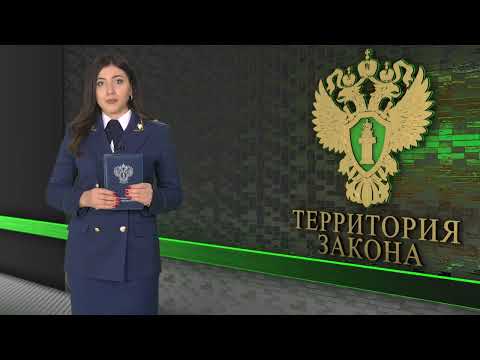 Территория закона / 16.01.2023