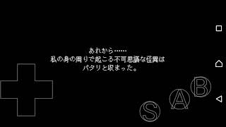 【ホラー】怪異症候群を実況プレイpart24（end）「唐突な零リスペクト」