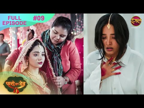Paro Sang Dev | Full Episode 9 | 1 Oct 2025 | Full HD #Newepisode | Dangal TV