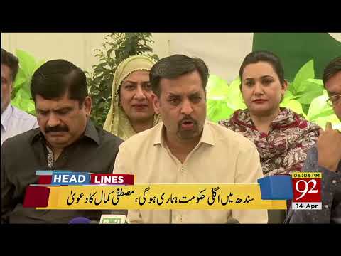 06:00 PM Headlines - 14 April 2018 - 92NewsHDPlus