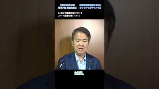 令和8年5月15日環境大臣 閣議後会見 #環境大臣 #自民党 #石原ひろたか #東京3区 #品川区 #伊豆諸島 #小笠原諸島 #化学物質 #クマ被害対策