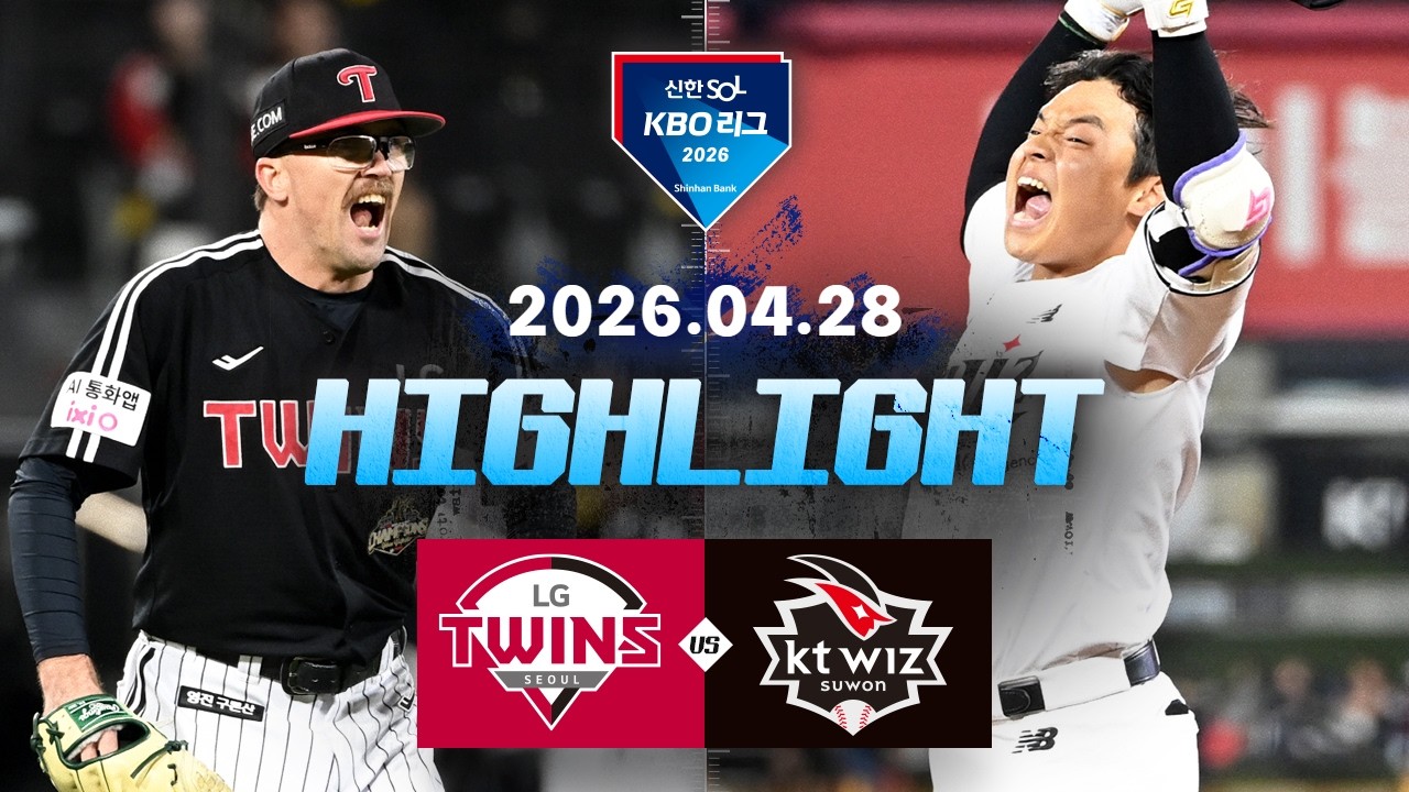 4월 29일 KT VS LG 야구하이라이트