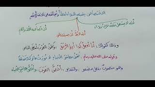 صورة شرح ابن عقيل ( 620-621 ) 141