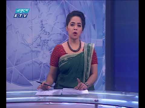 রাত ১১টার সংবাদ ১১ ১২ ২০১৭