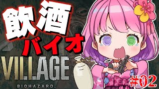 【 #なのらいぶ 】BIOHAZARD VILLAGE も飲酒すれば怖くないのらねっ！　Part.2【姫森ルーナ/ホロライブ】のサムネイル