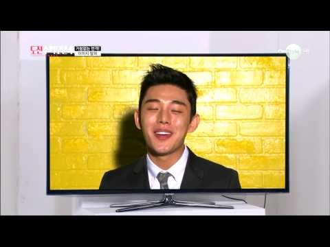 Yoo Ah In:  KNTM 4 - Ain cut