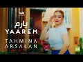 Tahmina Arsalan - Yaarem - Official Video / تهمینه ارسلان - یارم