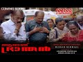 ആരാണ് ഭ്രാന്തൻ Malayalam Short Film Teaser Meeran Nemmara JS Production