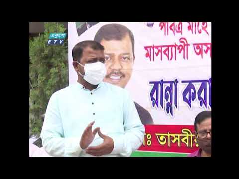 ঈদের আগের দিন অসহায় দরিদ্র মানুষের হাতে ঈদ উপহার তুলে দিয়েছে আওয়ামী লীগের অঙ্গ সংগঠনগুলো