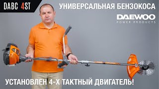 Триммер бензиновый DAEWOO DABC 4ST