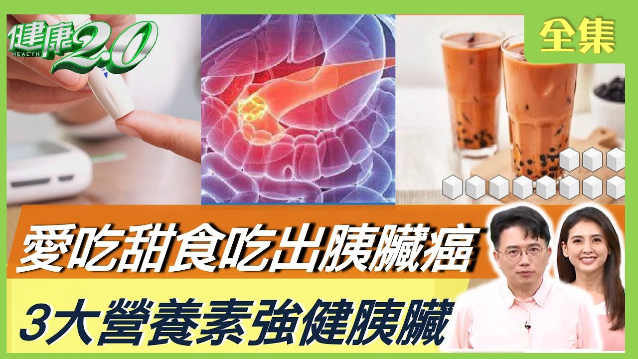 快檢查舌頭!這3種舌苔「易患胰臟癌」 中醫:1茶飲可預防