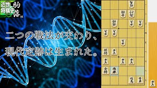 【近世将棋史駒落ち編③】江戸時代の飛車香落：端歩切り右四間飛車の誕生【ゆっくり解説】