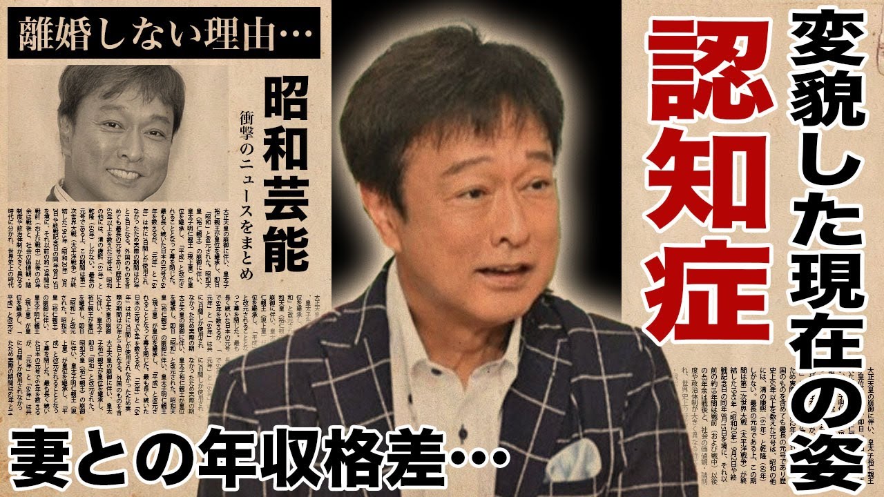 太川陽介が認知症と言われる真実…変わり果てた現在の姿に言葉を失う…妻・藤吉久美子との年収格差や…泥沼不倫報道…離婚しなかった真の理由に驚きを隠せない…