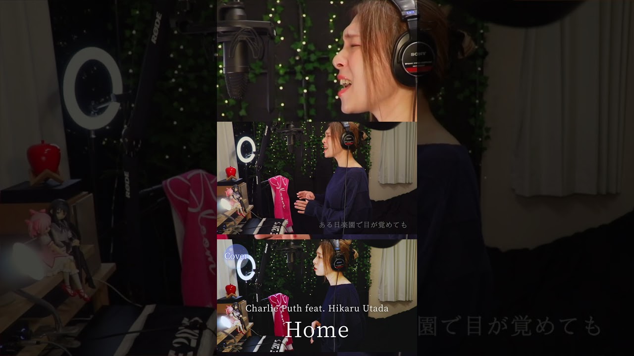 【COVER】#home  (feat. #hikaruutada) – #charlieputh ｜HINA