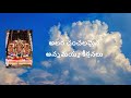 Alara Chanchalamaina Song With Lyrics Annamayyakeerthana Lordvenkateswarasongs Ttd Youtube 2024