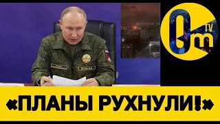 НАС ДОБИВАЮТ СО ВСЕХ СТОРОН!»