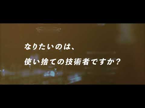 【理工学部】コンセプトムービー