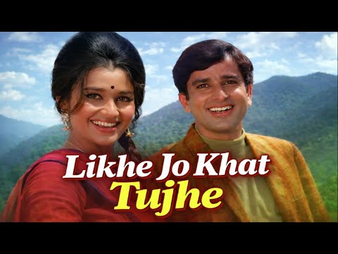 Likhe Jo Khat Tujhe 💌 Evergreen Classic | Shashi Kapoor, Asha Parekh | Mohammed Rafi