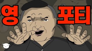 MZ랑 친해지는 비법?🧔[열심히 공 들이기▶대쉬하기]