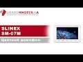 Slinex SM-07MHD (white) - відео