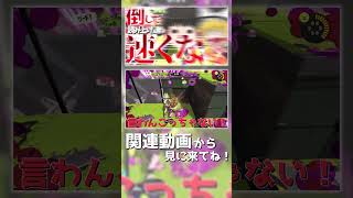 キルする度に速くなるスプラ実況#shorts  #ゆっくり実況 #スプラ
