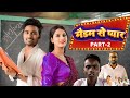 Madam Se Pyar Part 2 Real Roshan