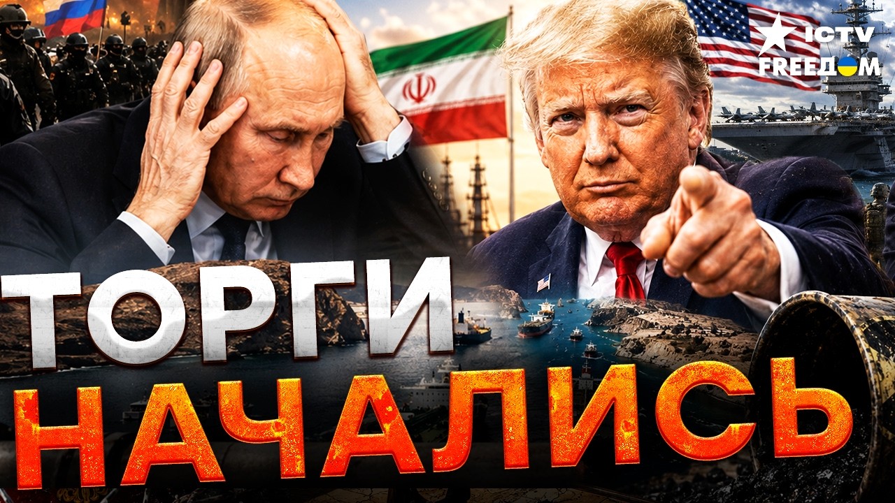 ТРАМП ПЕРЕИГРАЛ ПУТИНА! Сделка США и Ирана почти ГОТОВА. План Москвы СОРВАН