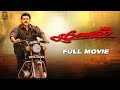 Ganesh கணேஷ் Tamil Movie Venkatesh Rambha Kota Srinivasa Rao Tamil Movies Suresh Productio