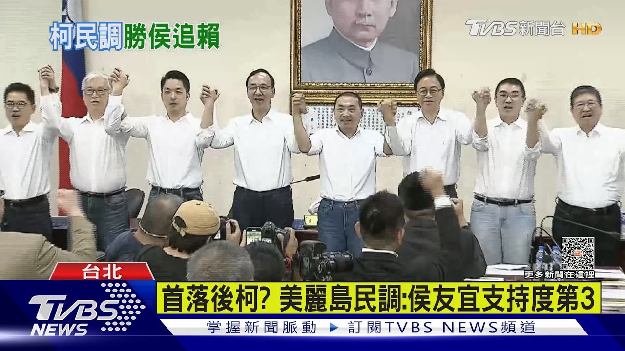 首落後柯？　美麗島民調：侯友宜支持度第三