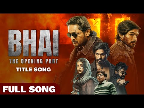 ଭାଇ Bhai Title Movie Kuldeep Amlan Divya Sujeet Ananya