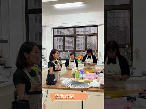 #HKFYG 青協·樂齡軟餐營養及製作證書課程 | 職業培訓 | 樂齡飲食 | 軟餐製作 | 健康飲食 | 營養師 | 樂齡營養 | 長者飲食 | 長者友善 | 照護技能 | 營養照顧 | 職能培訓