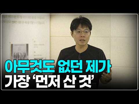 3년 전 투자 실패, 지금은 성공한 투자 아카데미 대표의 변화 이야기
