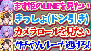 【ルーナイトの鑑】『ルーナと入れ替わったらしたいこと』を聞かれ、出てきた答えがあまりにもガチすぎてスバルにドン引きされてしまうルーナイトガチ勢のりおーなw【ホロライブ切り抜き/大空スバル/響咲リオナ】