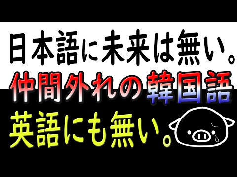 意外と知られてない真実。　【英語の時制／現在形・過去形】