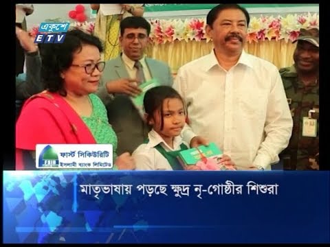 মাতৃভাষায় পড়ছে ক্ষুদ্র নৃ-গোষ্ঠীর শিশুরা