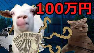 【猫ミーム】100万円GETした占い師！！【前編】