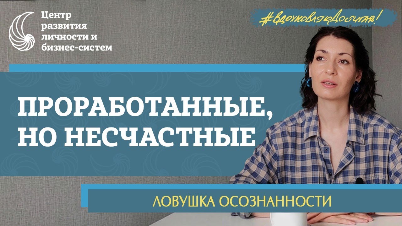 Почему осознанность не делает жизнь лучше
