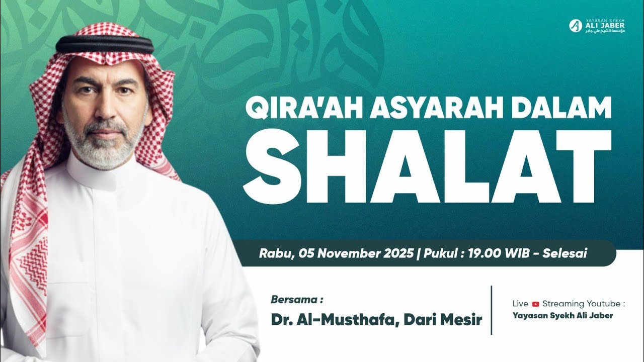 Qira'ah Asyarah Dalam Sholat