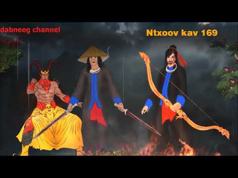 Tub ntxoov kav Saman warrior ntu 169 - Tswv Luj kim - Vaj xeem dab ntxwg nyoog - tawm tsam neeg phem