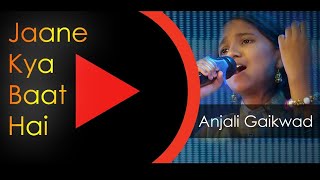 Download lagu Jaane Kya Baat Hai Neend Nahi Aati Badi | Live Performance | Sunny 1984 Songs | Anjali Gaikwad mp3 Download lagu Jaane Kya Baat Hai Neend Nahi Aati Badi | Live Performance | Sunny 1984 Songs | Anjali Gaikwad mp3