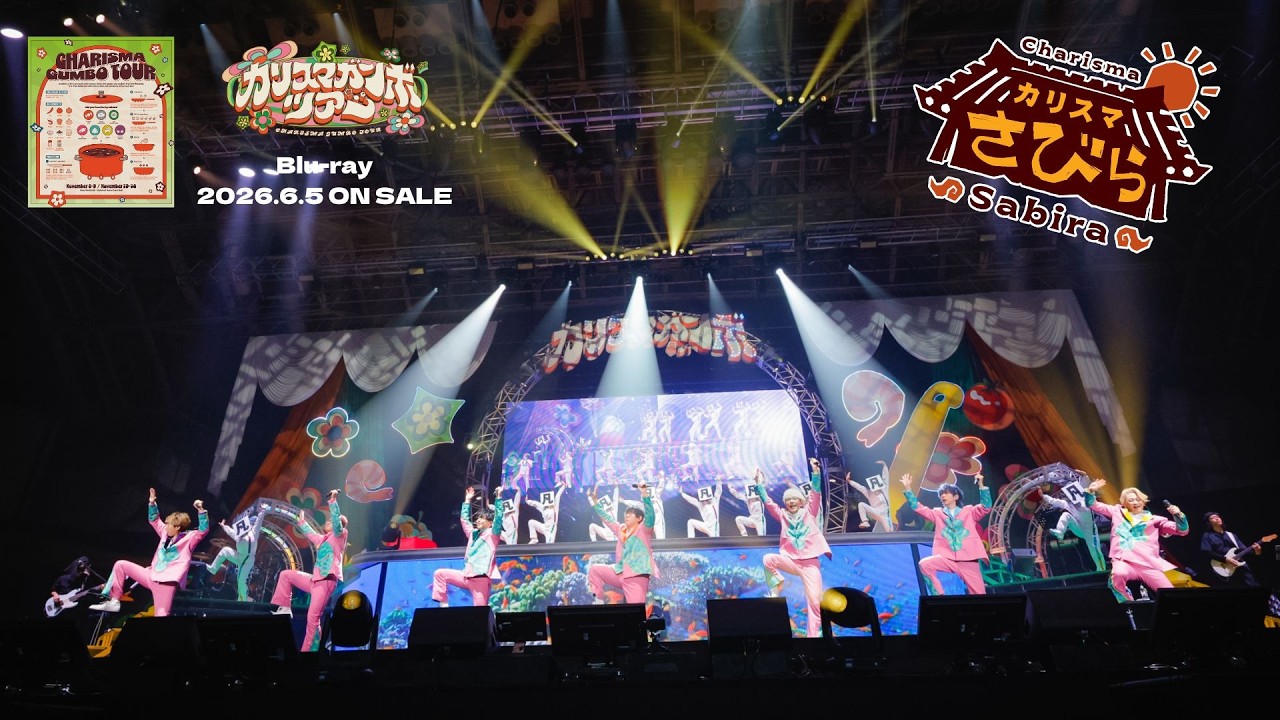 カリスマさびら｜『カリスマガンボツアー』Blu ray