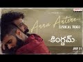 Anna Antene Lyrical Video Kingdom Vijay Deverakonda Satya Dev Anirudh Ravichander Gowtam
