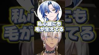 AGAクリニックに行ったことをミランにいじられるイブラヒムwww【にじさんじ/切り抜き】