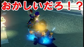 【マリカー８DX】前の人が”投げた”赤甲羅に当たるだと！？