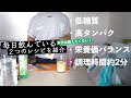体づくりで飲みたい!マイプロで作る美味し過ぎる優秀ミックスドリンク紹介【本当は教えたくない2つのレシピ】