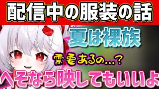 【へそ】実写の持ちネタを披露することになってしまったぴょこら【深層組切り抜き / 飛出ぴょこら】