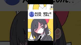 【替え歌】テトリス 告白編#shorts #歌ってみた #替え歌 #テトリス