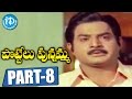Pottelu Punnamma Full Movie Part 8 Mohan Babu Jayamalini Murali Mohan KV Mahadevan